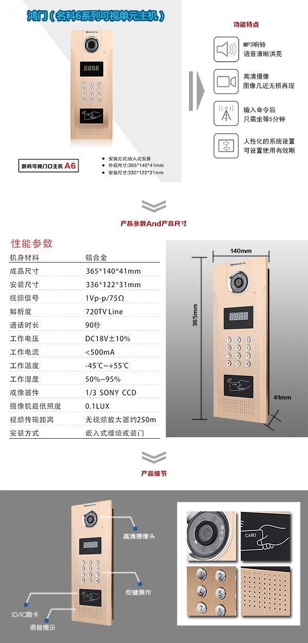 额尔古纳市可视单元主机1